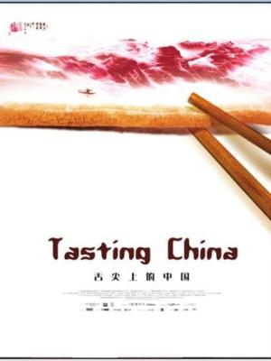 热播推荐