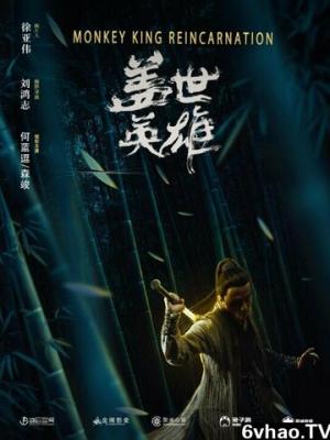 热播推荐